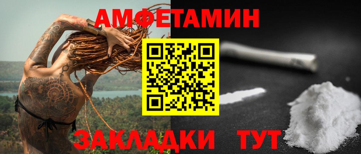 Amphetamine  АМФЕТАМИН Розовый  Вход с VPN  Куйбышев 