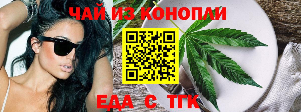Cannafood конопля  Вход с VPN  Куйбышев 