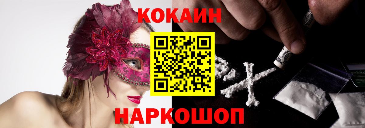 Cocaine Перу  КОКАИН Боливия  КОКАИН  Куйбышев  Вход с VPN 