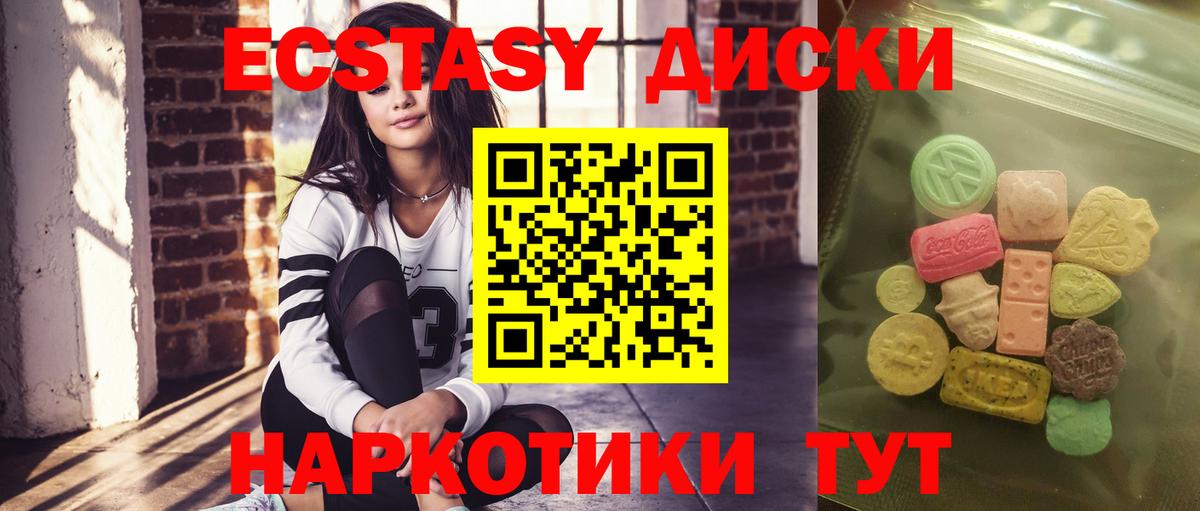 Ecstasy 250 мг Куйбышев
