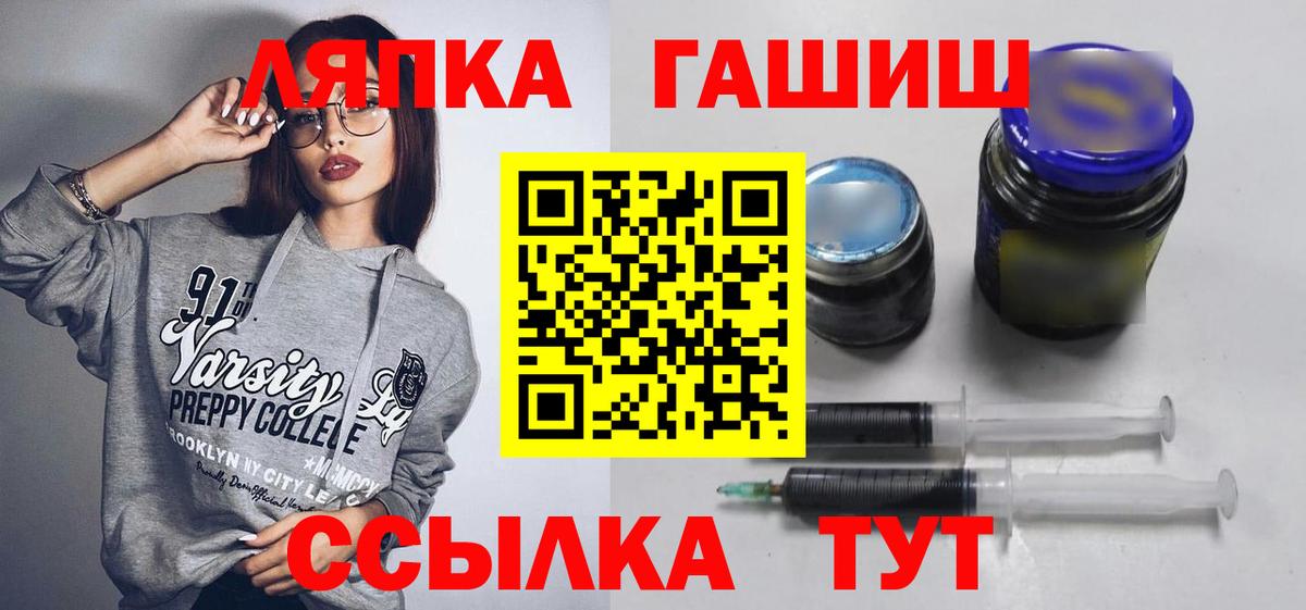 Гашиш Cannabis  где найти   Куйбышев  Вход с VPN  ГАШ Premium 