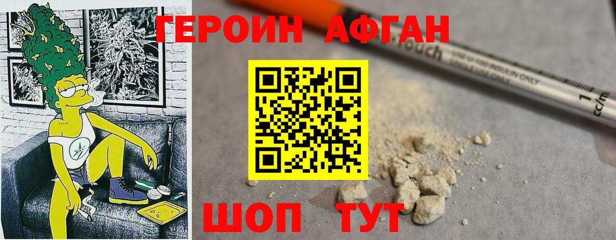 ГЕРОИН герыч  Вход с VPN  Куйбышев 