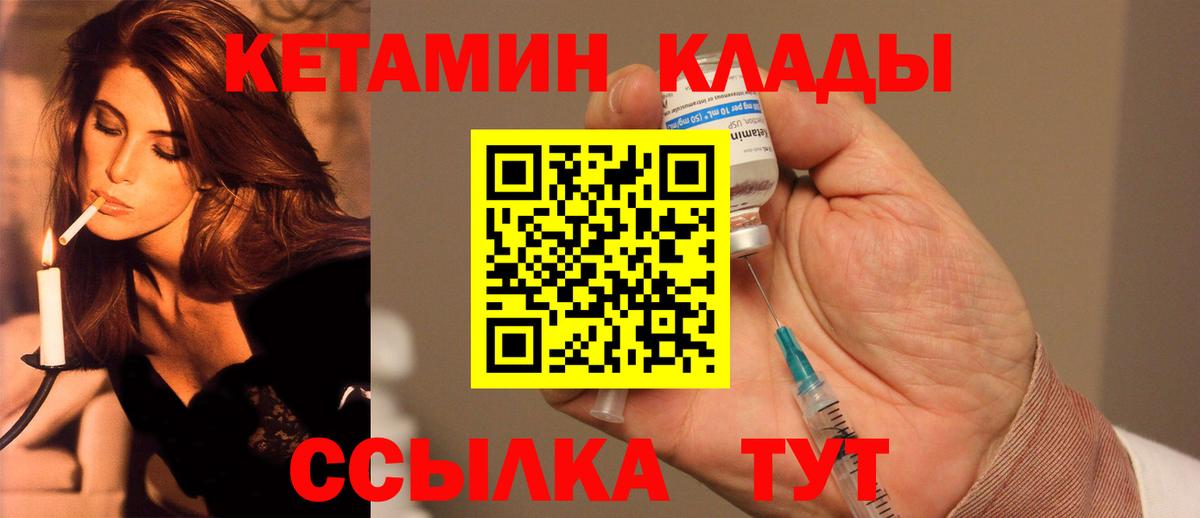 Куйбышев  Кетамин ketamine  КЕТАМИН ketamine  Вход с VPN 