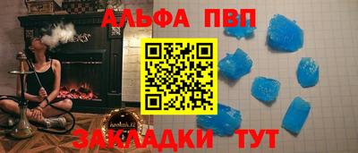 альфа пвп VHQ Канаш