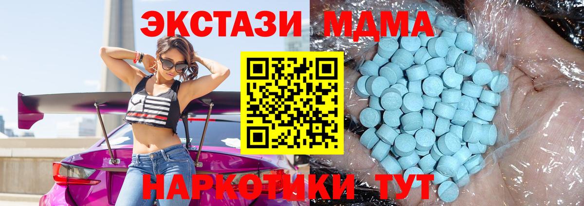 МДМА VHQ  Вход с VPN  Куйбышев 