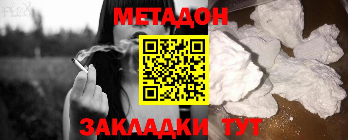 Куйбышев  Метадон methadone  Вход с VPN  МЕТАДОН мёд 