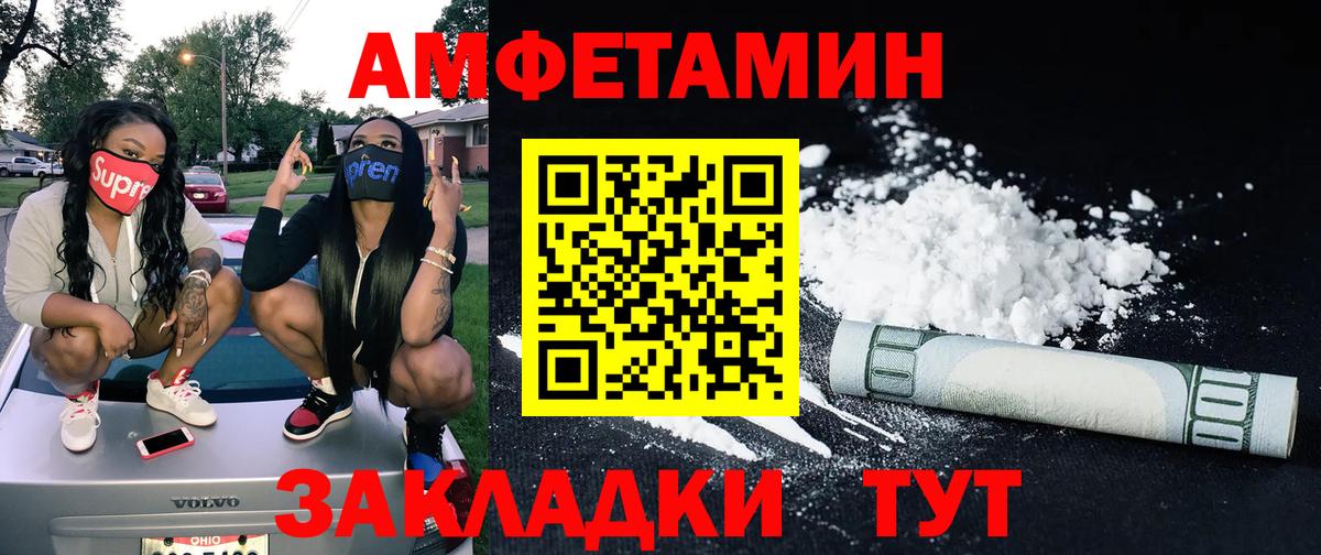 МЕТАМФЕТАМИН винт  МЕТАМФЕТАМИН винт  Вход с VPN  Куйбышев 
