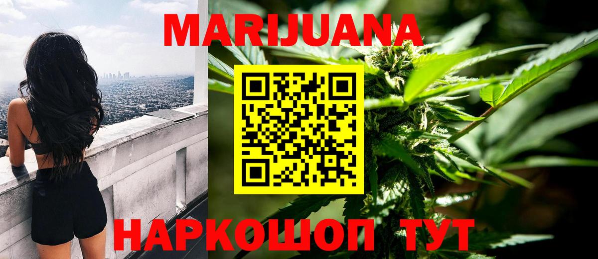 Бошки марихуана SATIVA & INDICA  Вход с VPN  Куйбышев  Бошки Шишки SATIVA & INDICA  Каннабис SATIVA & INDICA 